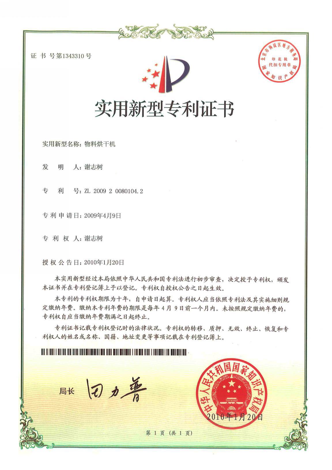 專(zhuān)利匯編2021版_頁(yè)面_33_圖像_0001