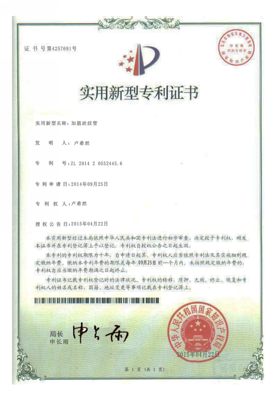 專(zhuān)利匯編2021版_頁(yè)面_67_圖像_0001