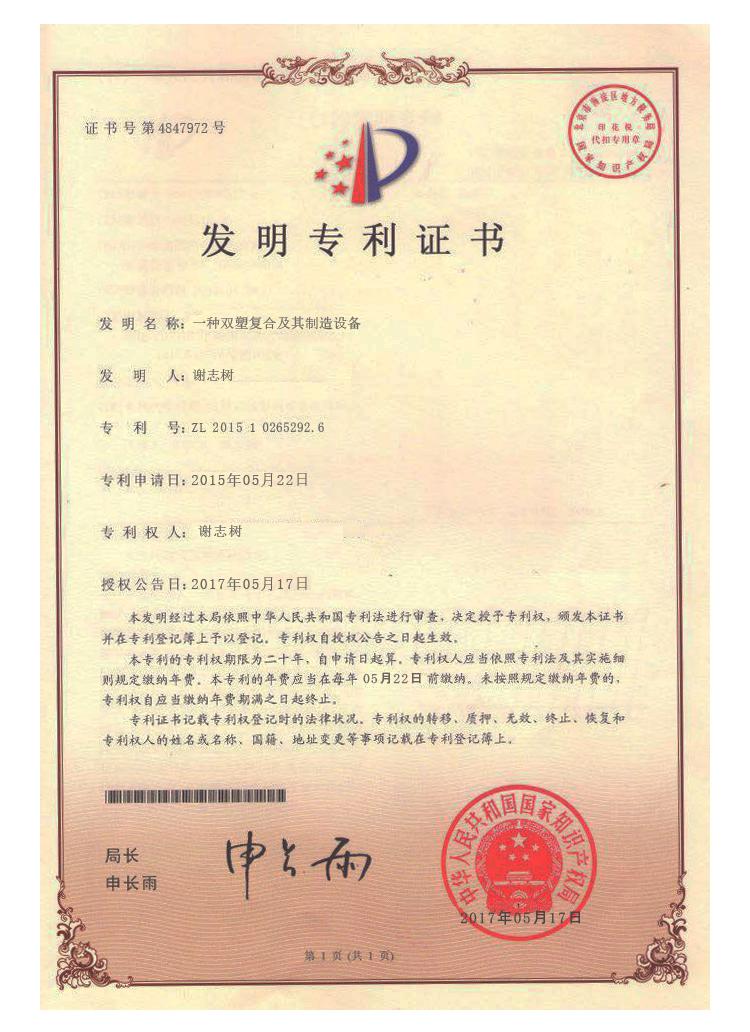 專(zhuān)利匯編2021版_頁(yè)面_73_圖像_0001